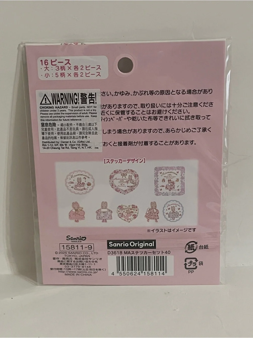 Sanrio Marron Cream Sticker Set